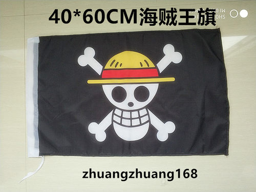 包邮6号5号海贼王旗海盗旗草帽路飞旗海贼旗热血海盗王导游旗