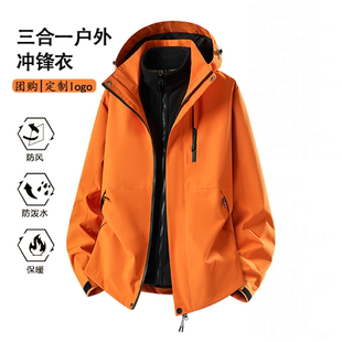 户外情侣冲锋衣运动夹克外套男山系防风防水三合一登山服定制logo