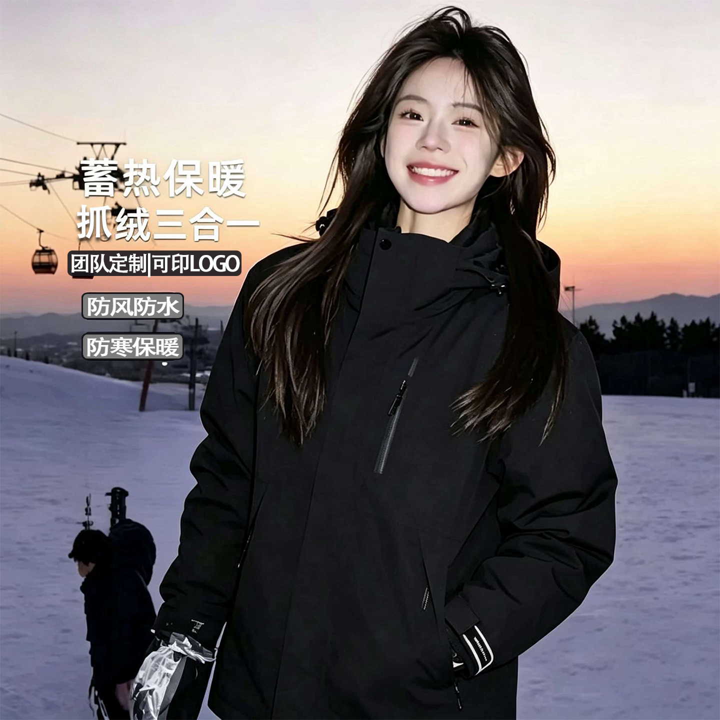 女三合一防风防水防寒冲锋衣