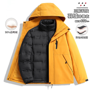 三防科技羽绒冲锋衣女2025新款三合一可拆卸内胆保暖外套