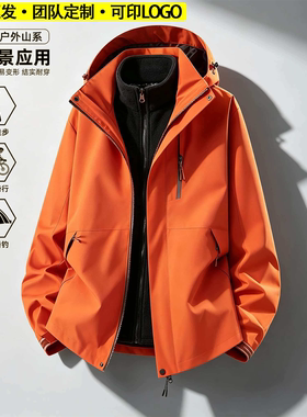 户外机能风三合一冲锋衣男可拆卸防风防水登山夹克橙色团队定制服