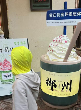 网红竹筒杯雕塑奶茶店门口景区打卡玻璃钢户外装饰落地发光大摆件