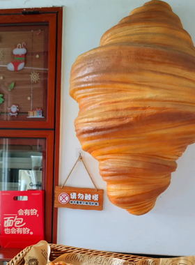 户外玻璃钢面包牛角包卡通模型烘焙店橱窗装饰网红打卡发光大摆件