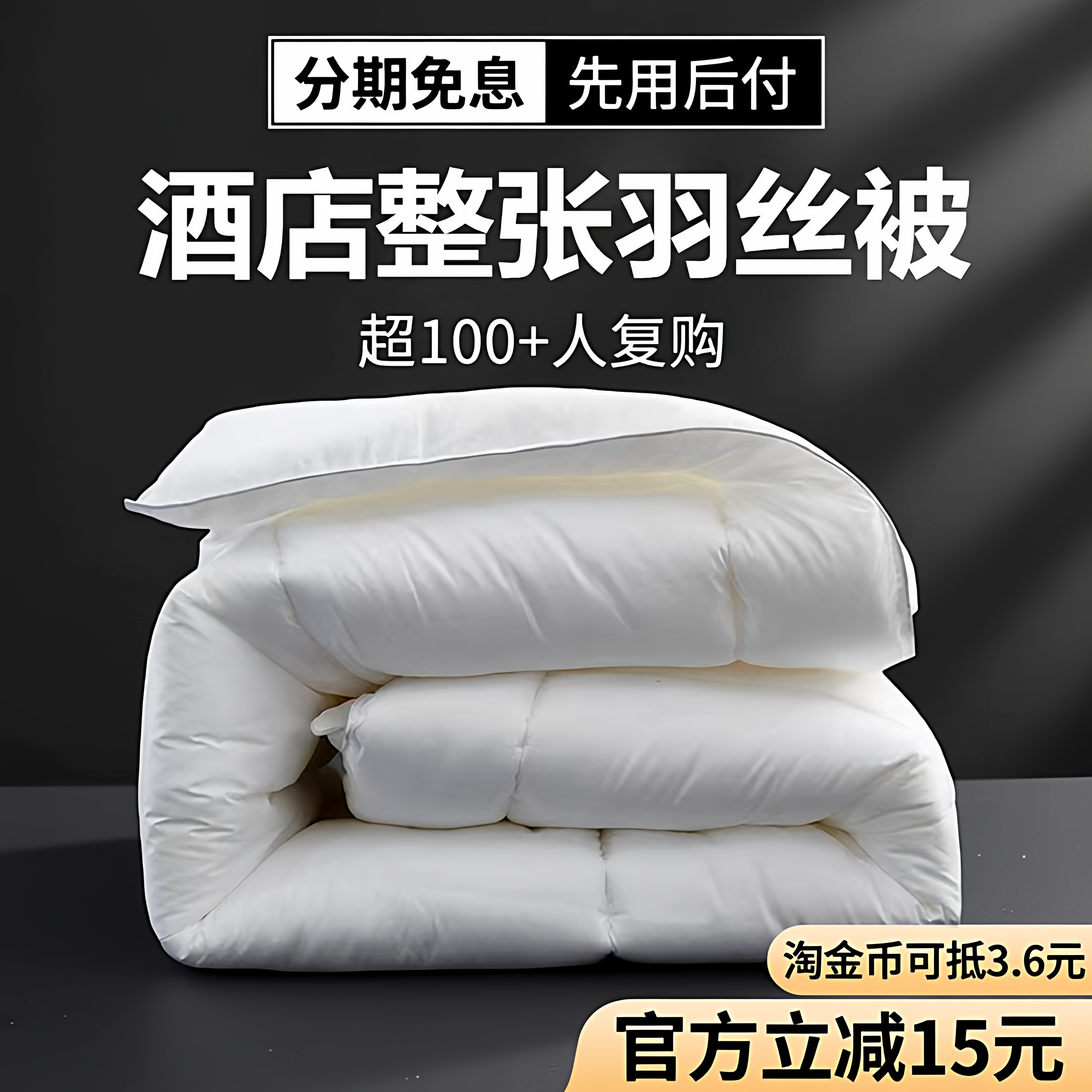 五星级宾馆酒店专用被芯羽丝绒加厚冬被春秋被夏凉被床被布草批发