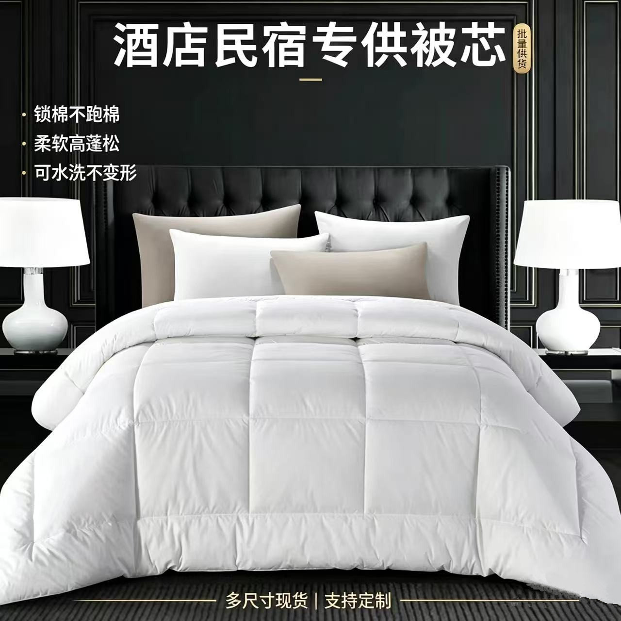 五星级宾馆酒店专用被芯羽丝绒加厚冬被四季通用春秋被夏凉被被子