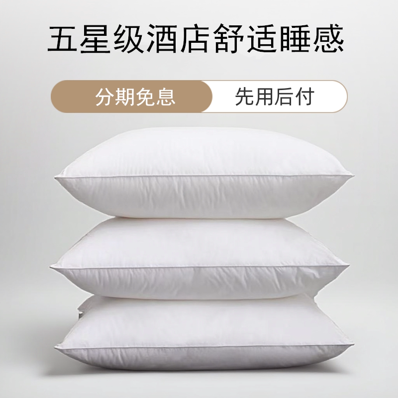 五星级酒店枕头宾馆专用荞麦枕头进口优质羽丝绒侧睡高枕枕芯批发
