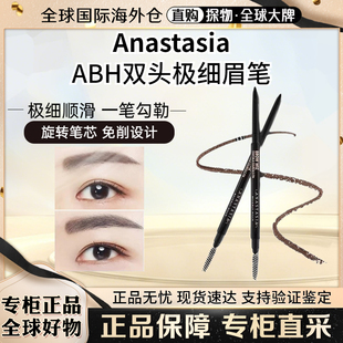Anastasia/ABH双头极细眉笔防水防汗持久不脱色野生自然根根分明