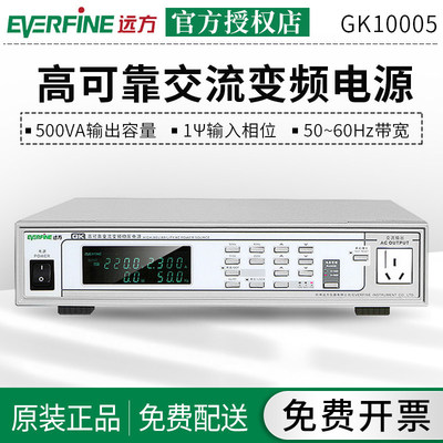远方高可靠交流变频电源GK10005