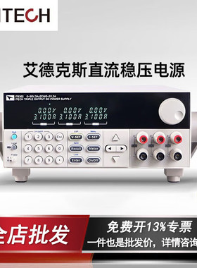 ITECH艾德克斯IT6302三路可编程控直流电源IT6332A稳压6322B/6333