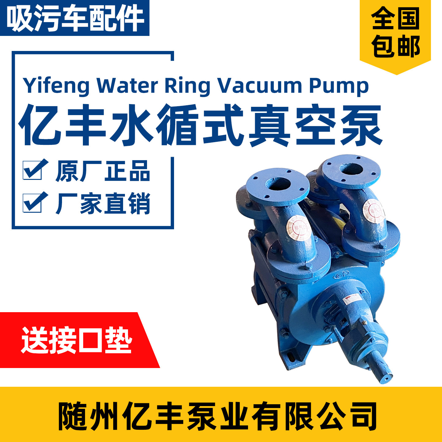 随州亿丰原装正品水循环泵SK6/SK9/SK12/SK15/SK30水环式真空泵