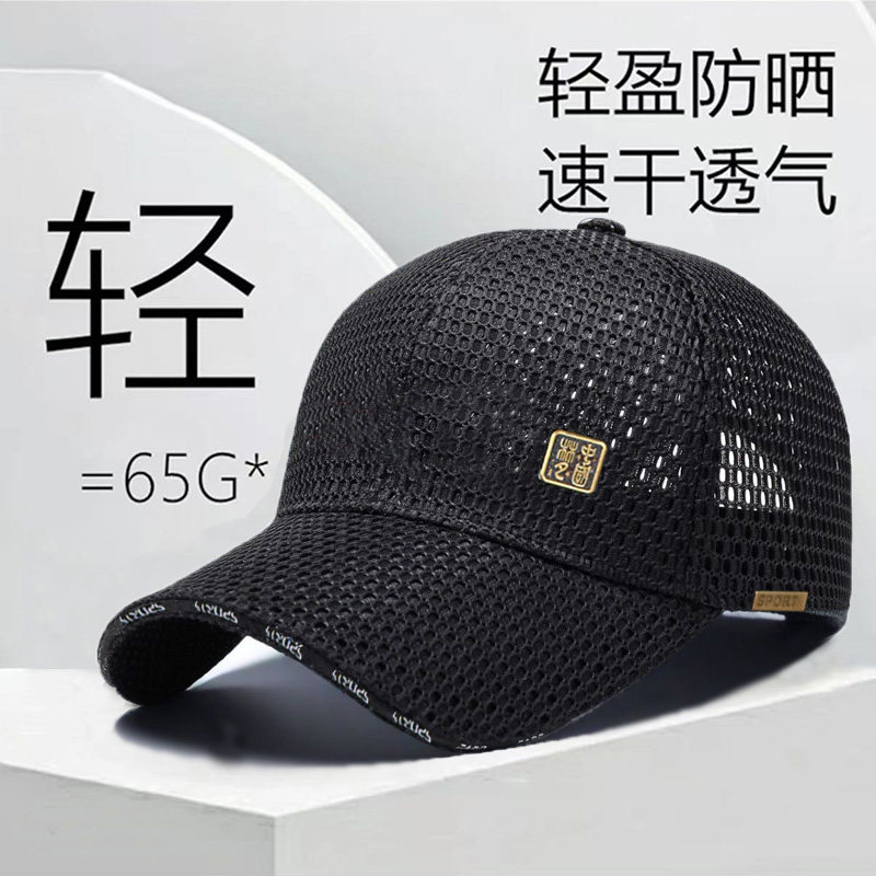 夏季新款透气网眼棒球帽男女通用户外防晒休闲百搭鸭舌帽