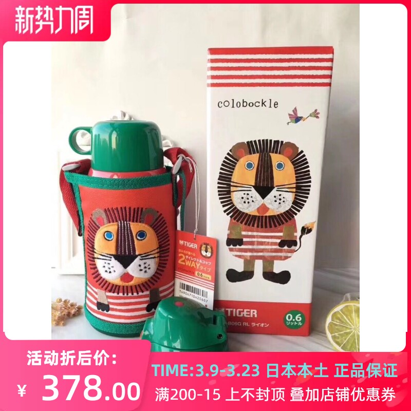 日本本土正品 Tiger 虎牌儿童保温杯 保温壶吸管杯 MBR-A06GR在类目 餐饮具, 杯子/水杯/水壶, 保温杯中 - 来自Buy2taobao.com提供专业的淘宝代购服务