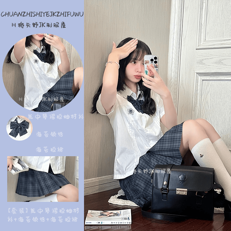 2024夏季新款百搭岚琴褶短袖衬衫短裙格子裙套装甜美纯欲风jk制服