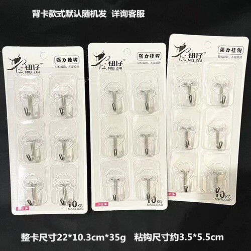 N015C吸卡装6个粘钩透明挂钩纳米无痕浴室厨房超市墙贴免打孔粘钩