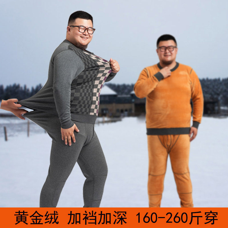 男士保暖内衣套装加厚加绒加肥加大胖子肥佬棉毛衫黄金绒特大码7X