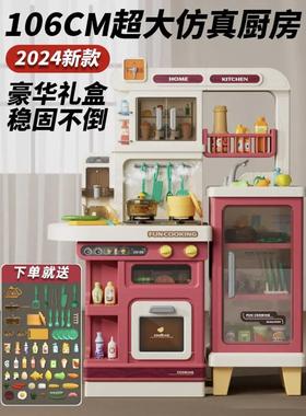 【商超版】106cm超大号厨房儿童过家家做饭玩具