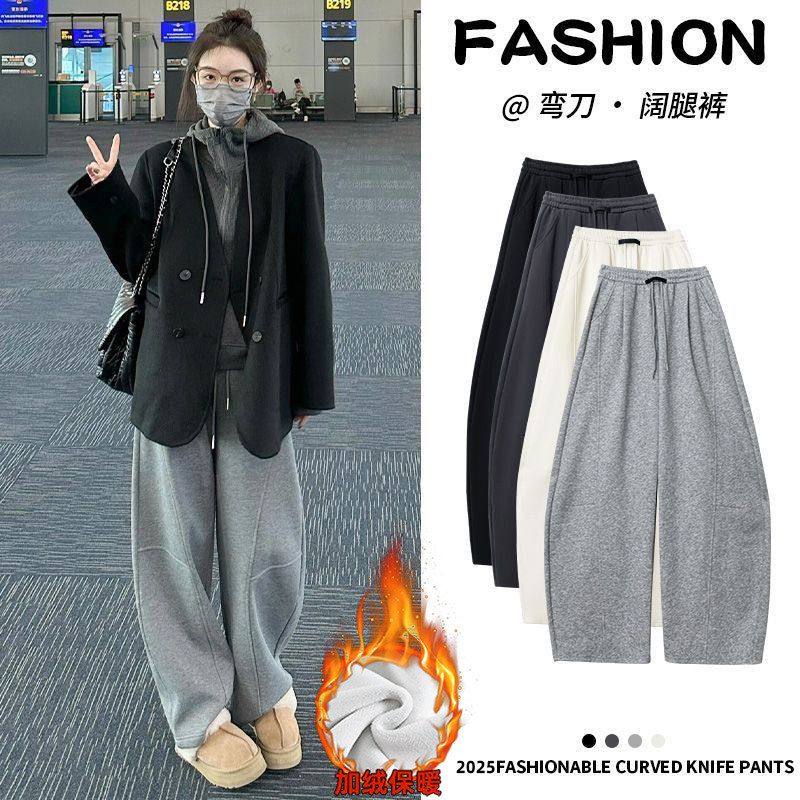 弯刀裤运动裤子女款秋冬季2025新款高腰大码小个子阔腿加绒卫裤女