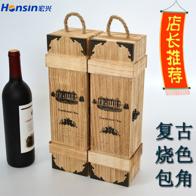 红酒盒单支装红酒木盒子实木质礼盒葡萄酒木箱定制红酒箱子包装盒