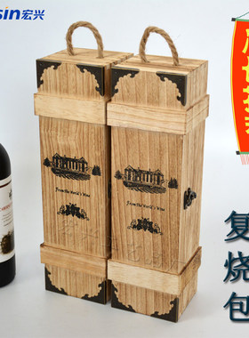红酒盒单支装红酒礼盒实木质定制