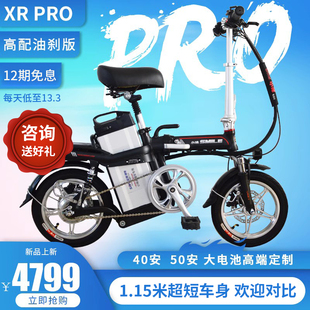 PRO折叠电动自行车轻便铝合金可上牌新国标代驾锂电瓶车 小咪XR