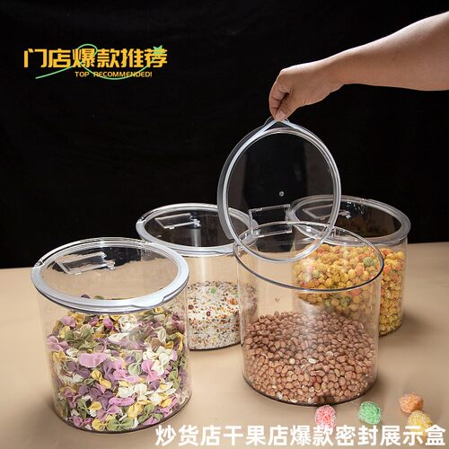 圆形密封桶花生米炒货透明展示盒