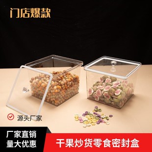 超市货架陈列盒干果零食展示盒子散称坚果防潮食品密封透明塑料盒