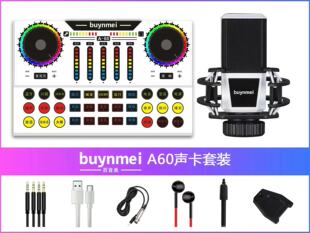 百音美 A60手机声卡直播专用唱歌设备全套户外网红麦克风套装