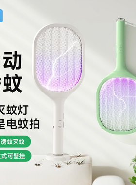 天虹国标电蚊拍可充二合一电锂电池灭蚊拍电击式驱蚊蝇器诱灭蝇
