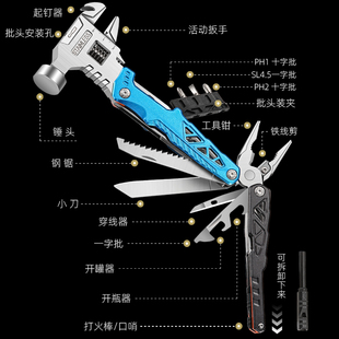 户外多功能扳手锤折叠钳防身刀组合万能露营野外车载便携破窗工具