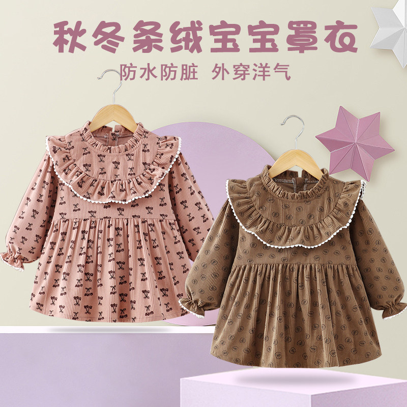 女宝宝罩衣儿童吃饭围兜秋冬外穿防水防脏洋气可爱公主风反穿衣,童装/婴儿装/亲子装,反穿衣/罩衣,淘宝优惠券,粉丝福利购,淘宝优惠卷