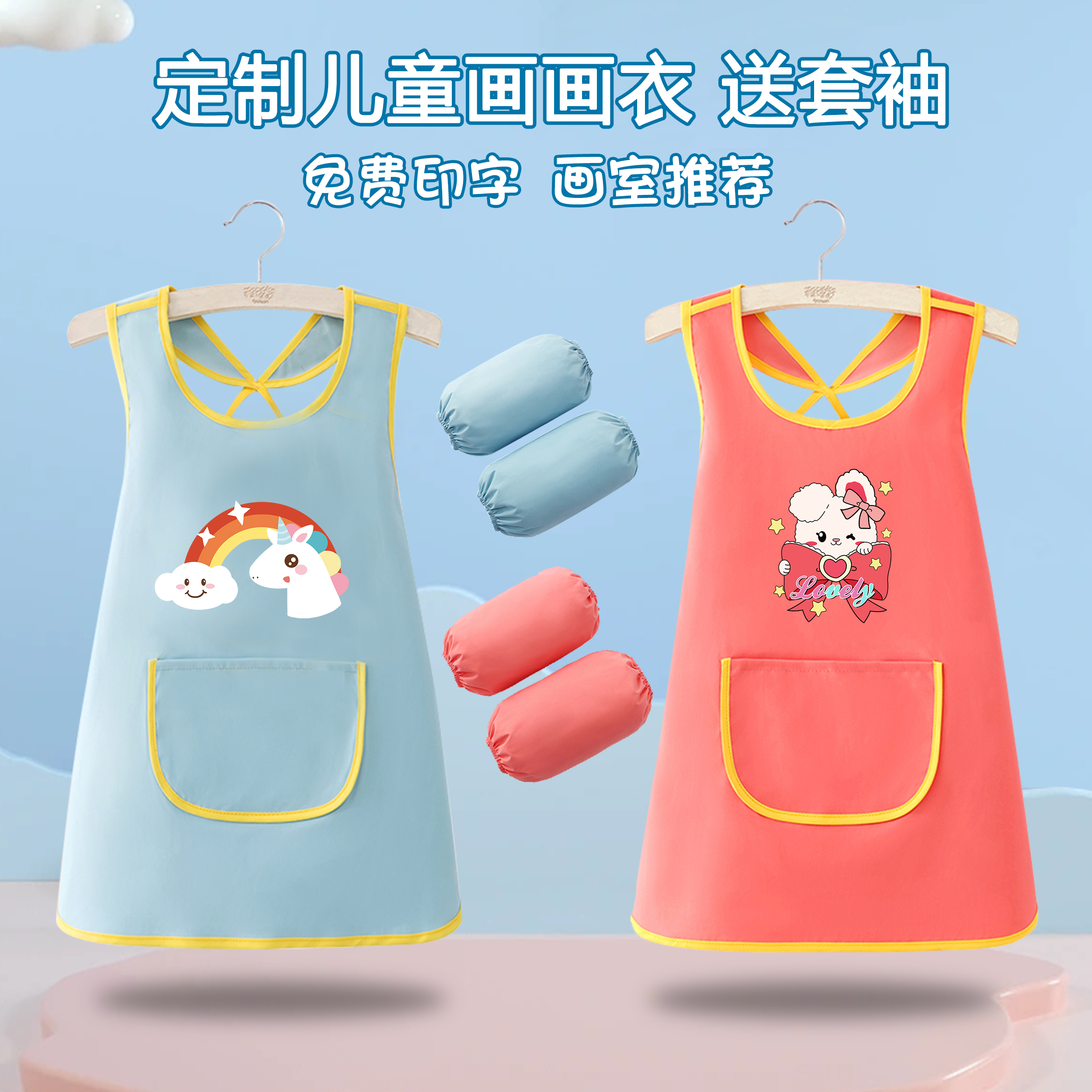 儿童画画罩衣定制logo防水防脏