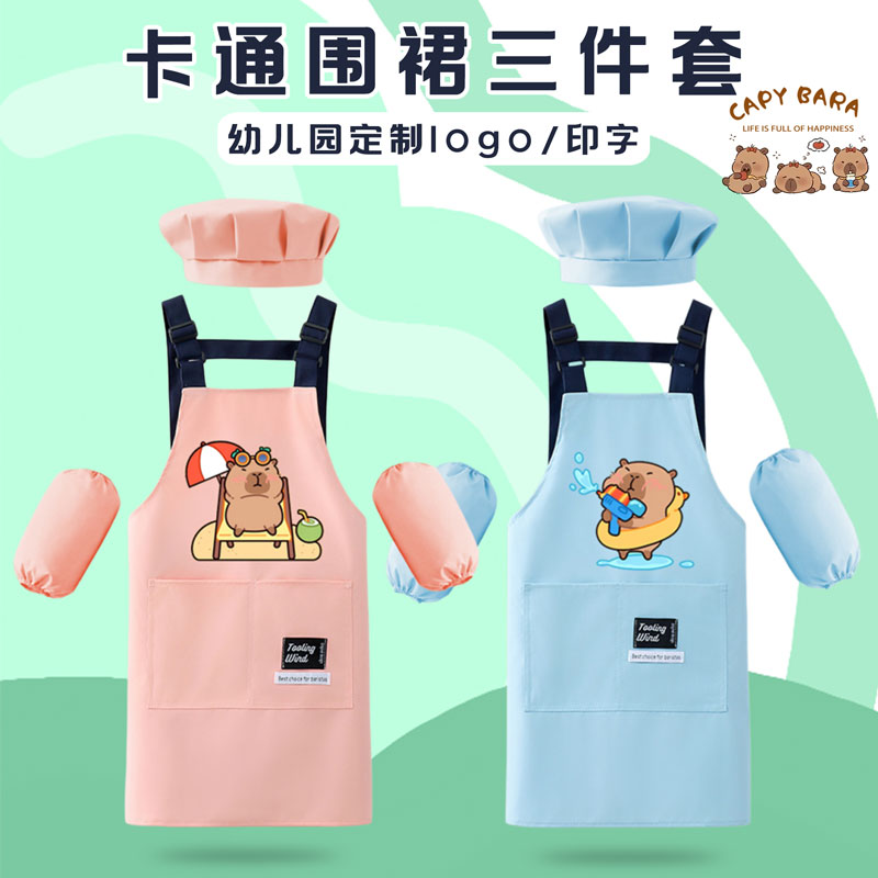 儿童围裙三件套幼儿园画室可定制