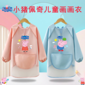 儿童画画衣画室幼儿园定制长袖 TPU美术印字罩衣小猪佩奇防水围裙