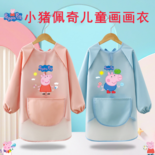 儿童画画衣画室幼儿园定制长袖 TPU美术印字罩衣小猪佩奇防水围裙