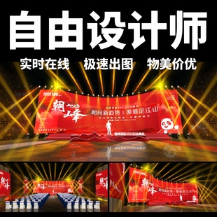 舞台舞美灯光设计演出音乐节发布会代做活动布置3d效果图