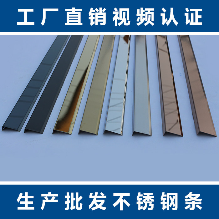 不锈钢不锈钢线条收边条压边条