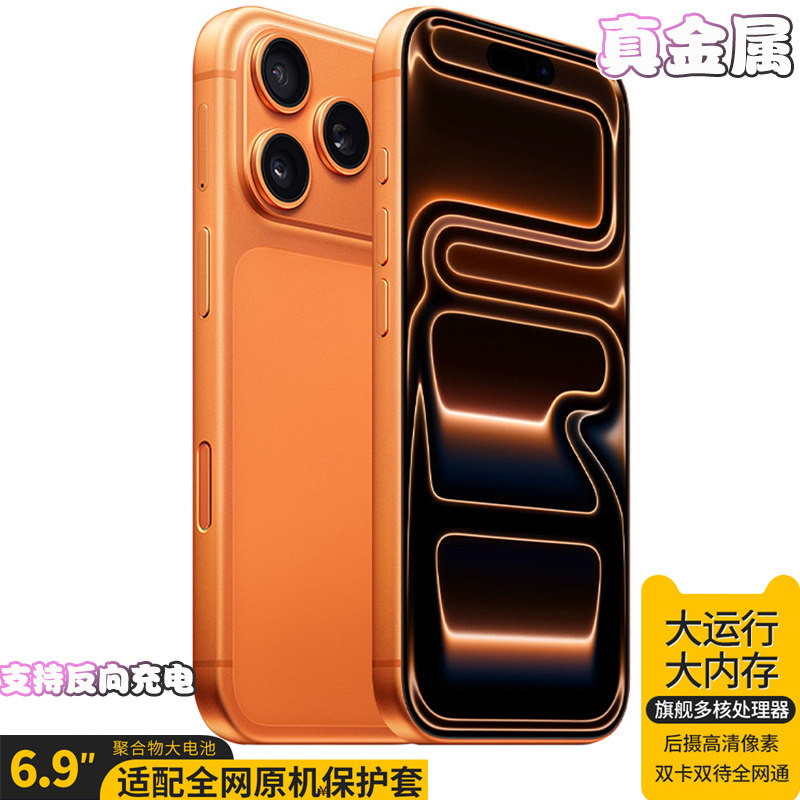 钛金属i17PROmax1:1灵动岛无边框分身分屏投屏人脸面容高性能手机