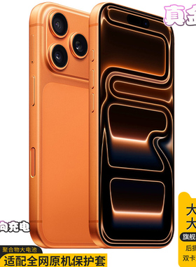 钛金属i17PROmax1:1灵动岛无边框分身分屏投屏人脸面容高性能手机