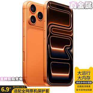 钛金属i17PROmax1:1灵动岛无边框分身分屏投屏人脸面容高性能手机