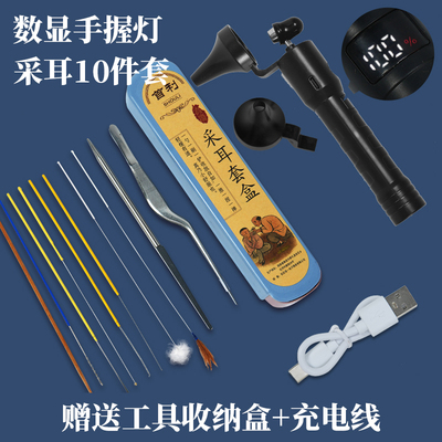 专业采耳工具充电手握灯