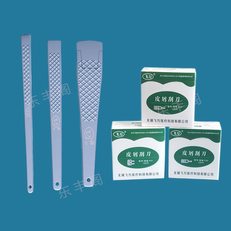 飞万一次性修脚刀片刀具图片