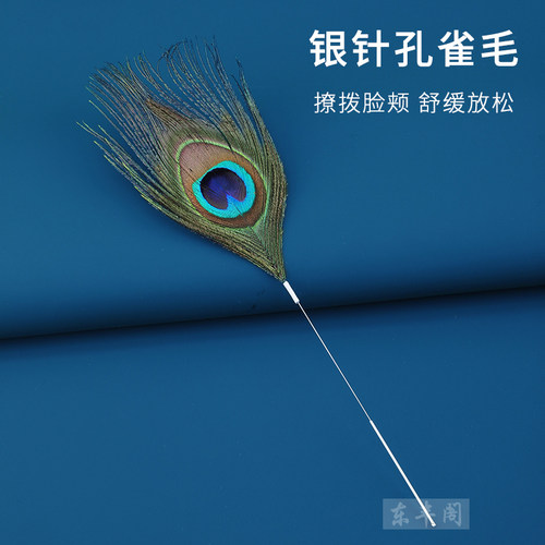 专业采耳工具孔雀毛神仙手