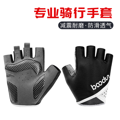 博顿骑行手套半指透气防滑减震