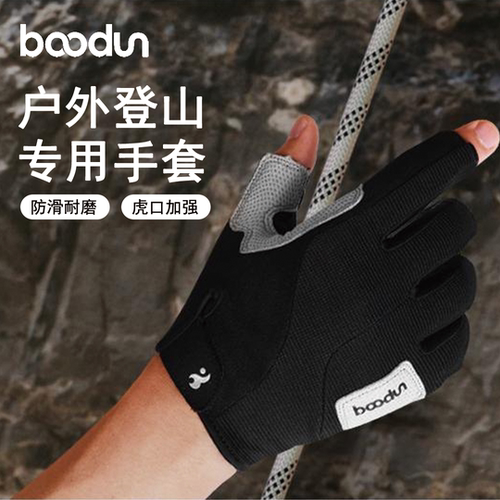 BOODUN博顿耐磨攀岩运动手套