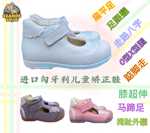 21码Szamos女童春秋款矫正鞋扁平足足外翻足内翻八字O型X型腿踮脚