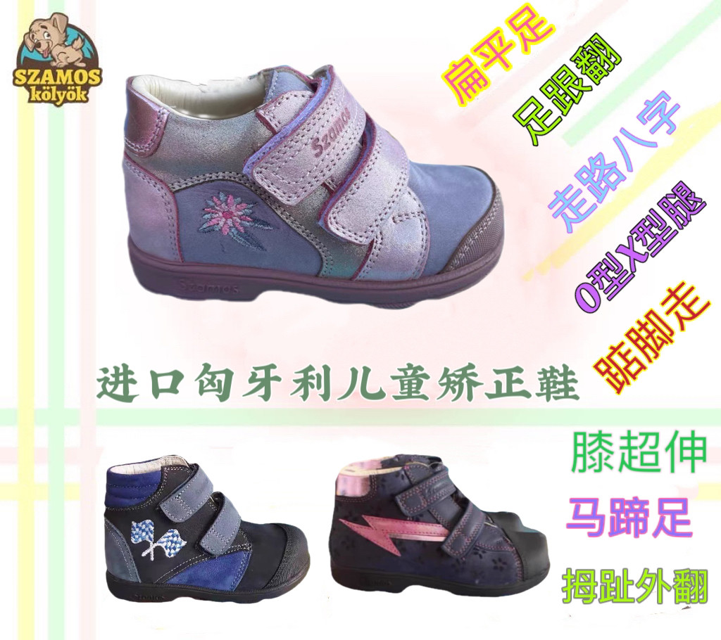 32/33码女孩四季款扁平足外翻足内翻X型O型腿八字走路踮脚走矫正