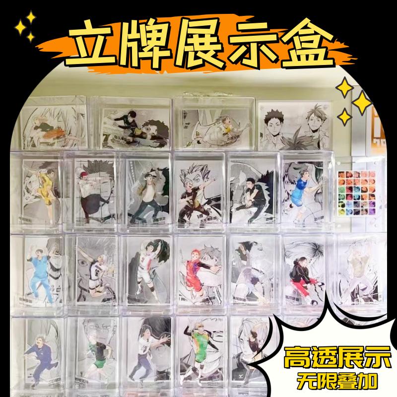 防尘透明吃谷周边立牌摆件展示盒