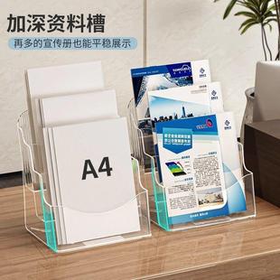 书立宣传册展示架书籍文件A4收纳架书本展示盒前台阅读室桌面置物