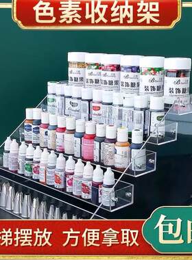 烘焙色素收纳盒阶梯式展示架蛋糕奶油裱花嘴瓶子透明收纳架置物架