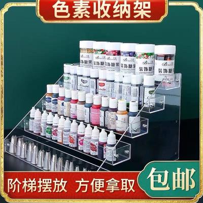 烘焙色素收纳盒阶梯式展示架蛋糕奶油裱花嘴瓶子透明收纳架置物架
